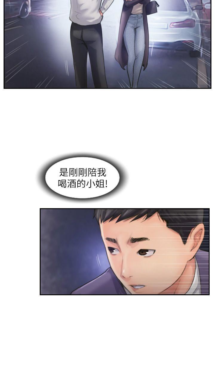 [韩国漫画] 你劈腿了吗？ 爱情,巨乳大奶,熟女人妻#[35P]-31