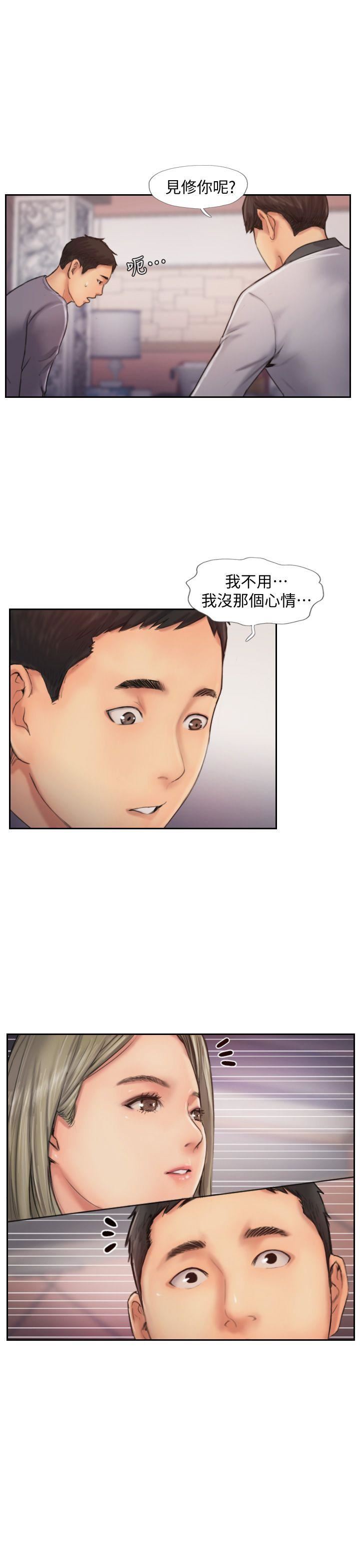 [韩国漫画] 你劈腿了吗？ 爱情,巨乳大奶,熟女人妻#[35P]-4