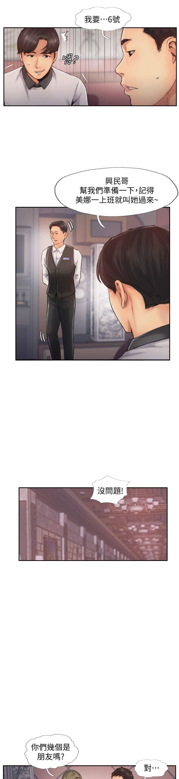 [韩国漫画] 你劈腿了吗？ 爱情,巨乳大奶,熟女人妻#[35P]-6