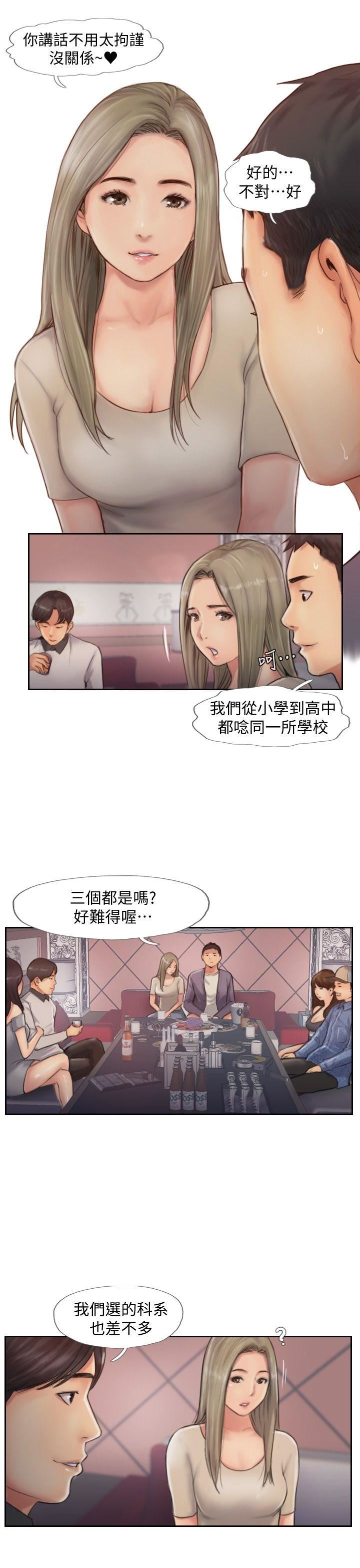 [韩国漫画] 你劈腿了吗？ 爱情,巨乳大奶,熟女人妻#[35P]-8