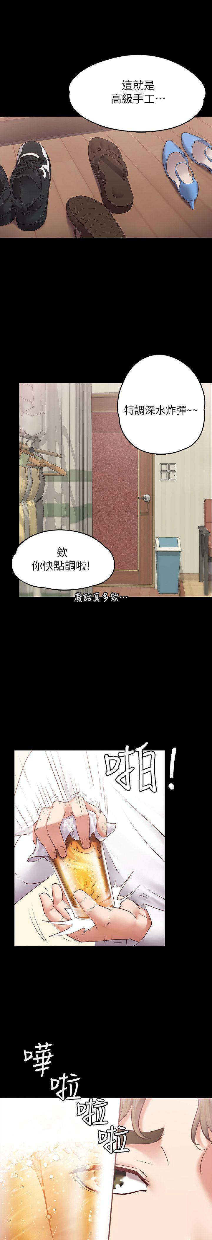 [韩国漫画] 按摩妹女友 爱情,巨乳大奶#[34P]-1