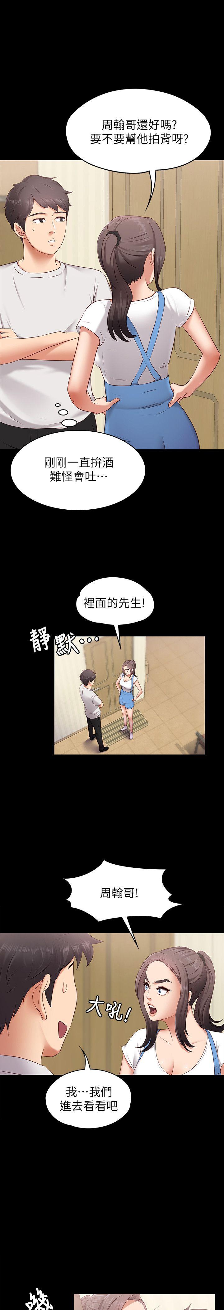 [韩国漫画] 按摩妹女友 爱情,巨乳大奶#[34P]-10