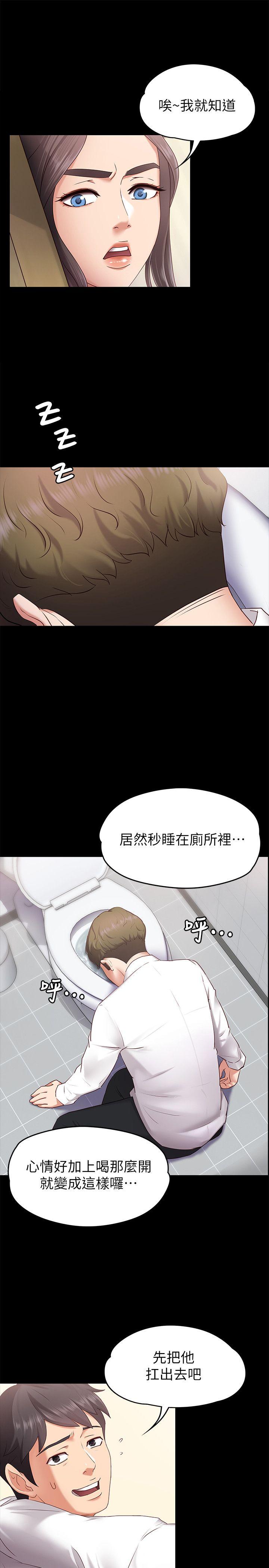 [韩国漫画] 按摩妹女友 爱情,巨乳大奶#[34P]-12