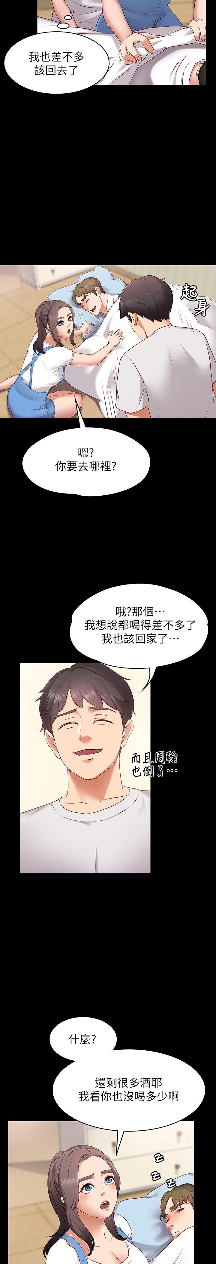 [韩国漫画] 按摩妹女友 爱情,巨乳大奶#[34P]-14
