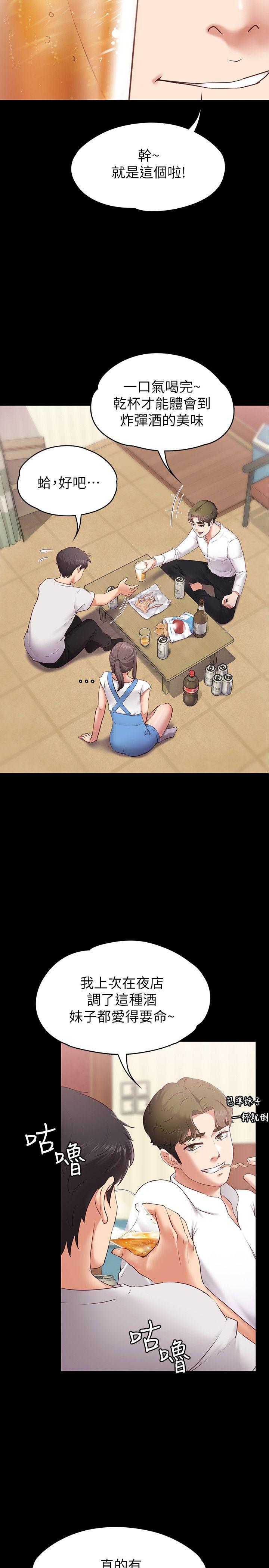 [韩国漫画] 按摩妹女友 爱情,巨乳大奶#[34P]-2