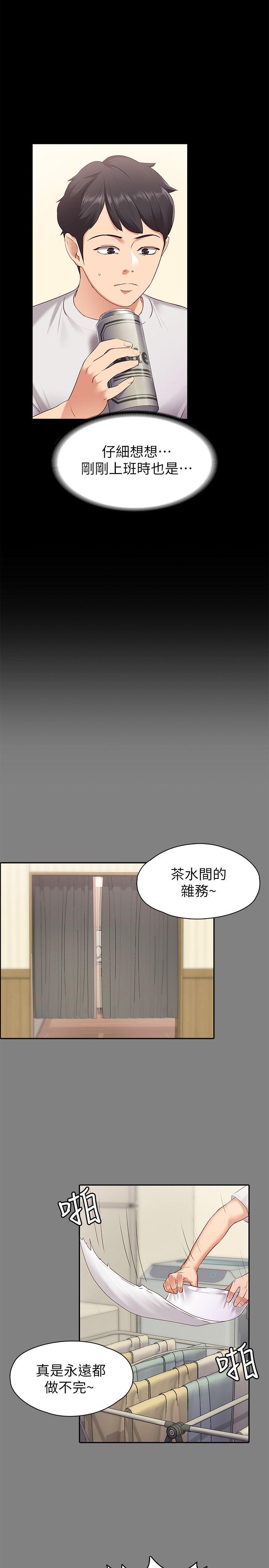 [韩国漫画] 按摩妹女友 爱情,巨乳大奶#[34P]-21
