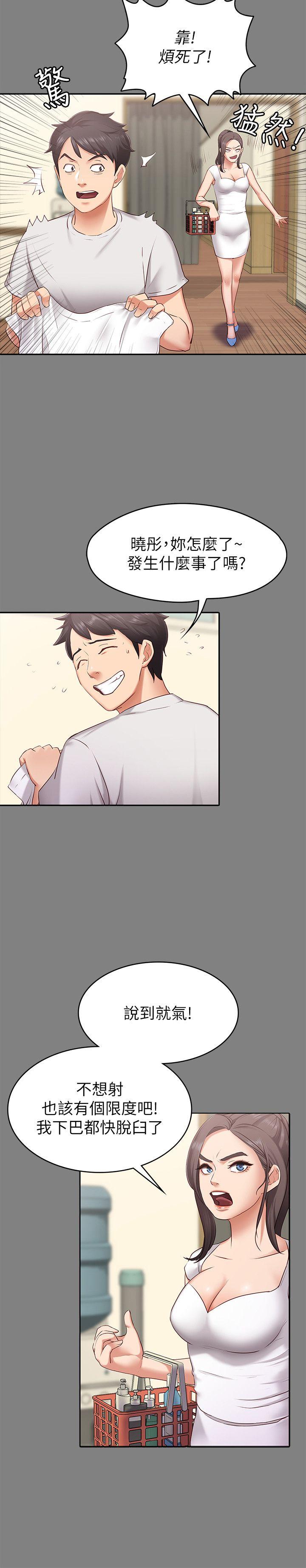 [韩国漫画] 按摩妹女友 爱情,巨乳大奶#[34P]-22