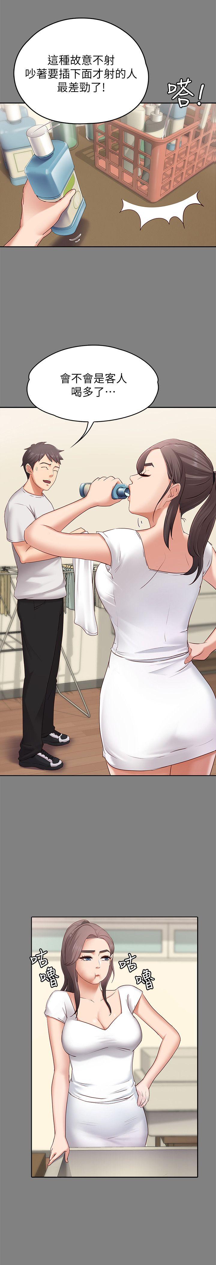 [韩国漫画] 按摩妹女友 爱情,巨乳大奶#[34P]-23