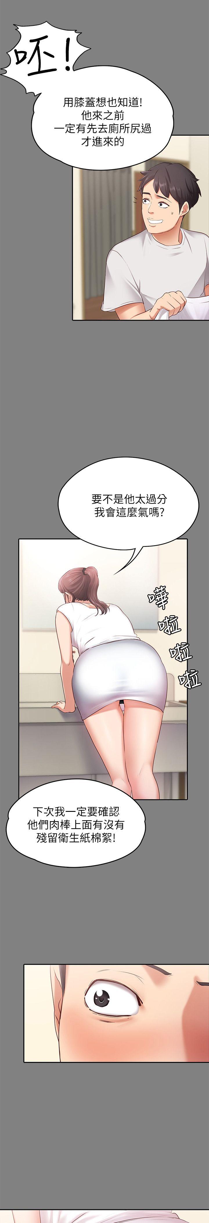 [韩国漫画] 按摩妹女友 爱情,巨乳大奶#[34P]-24