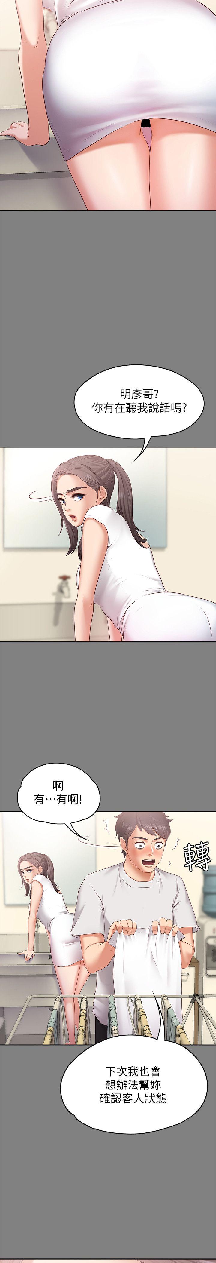 [韩国漫画] 按摩妹女友 爱情,巨乳大奶#[34P]-25