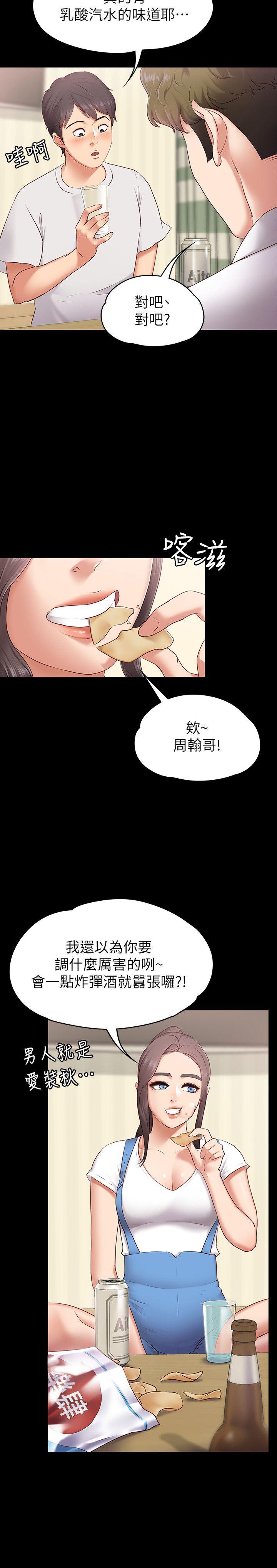 [韩国漫画] 按摩妹女友 爱情,巨乳大奶#[34P]-3