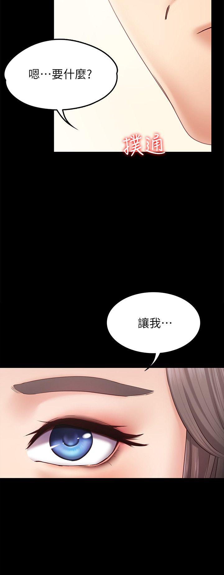 [韩国漫画] 按摩妹女友 爱情,巨乳大奶#[34P]-32
