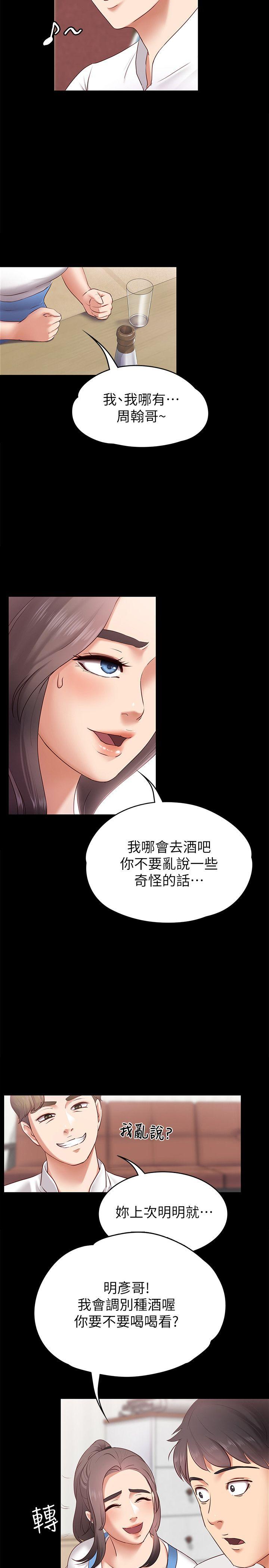 [韩国漫画] 按摩妹女友 爱情,巨乳大奶#[34P]-5