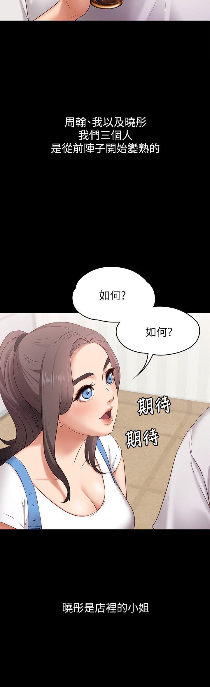 [韩国漫画] 按摩妹女友 爱情,巨乳大奶#[34P]-7