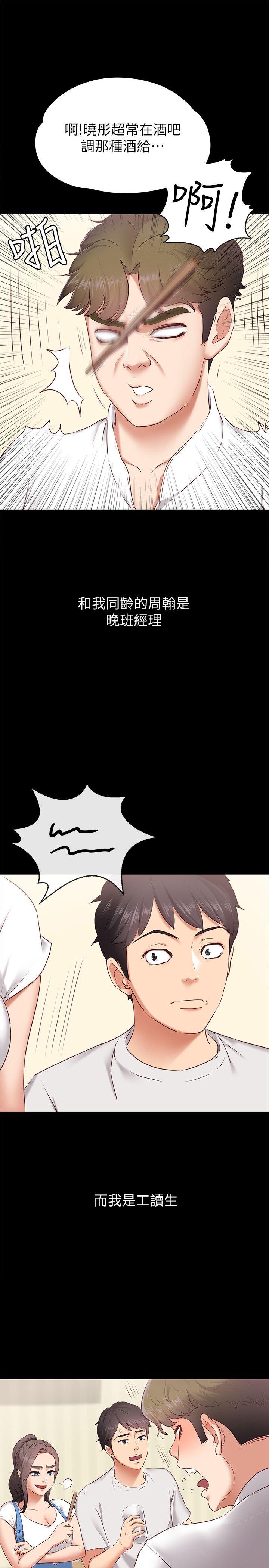 [韩国漫画] 按摩妹女友 爱情,巨乳大奶#[34P]-8