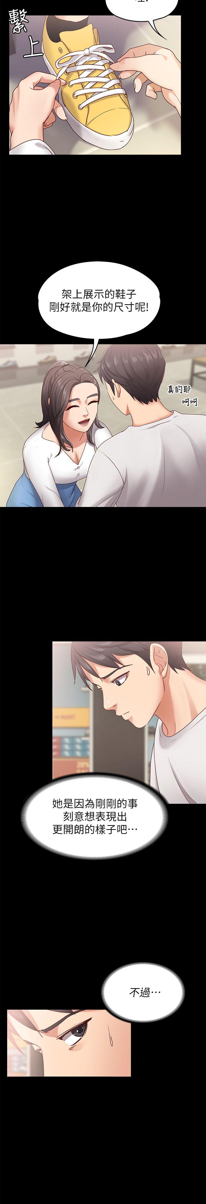 [韩国漫画] 按摩妹女友 爱情,巨乳大奶#[32P]-12