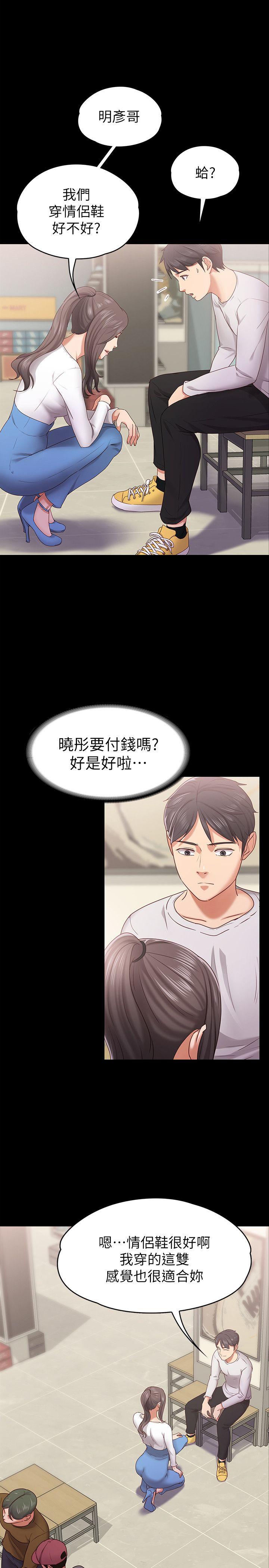 [韩国漫画] 按摩妹女友 爱情,巨乳大奶#[32P]-14