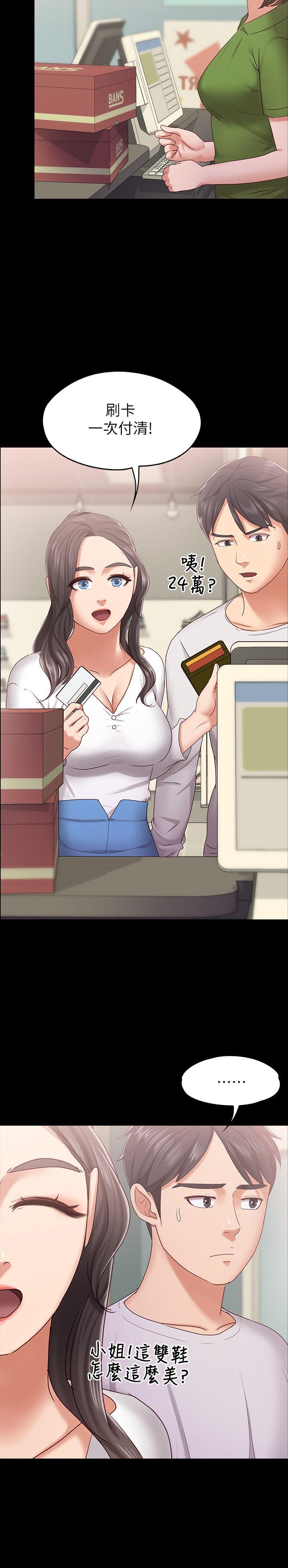 [韩国漫画] 按摩妹女友 爱情,巨乳大奶#[32P]-16