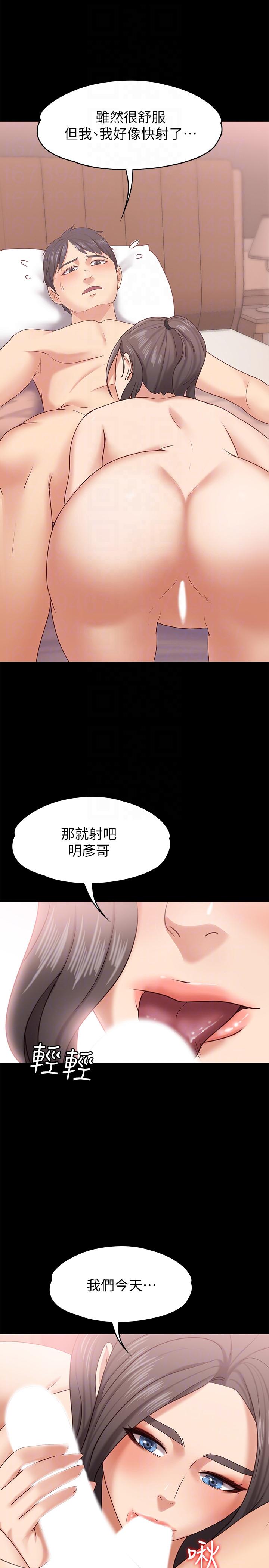 [韩国漫画] 按摩妹女友 爱情,巨乳大奶#[32P]-21