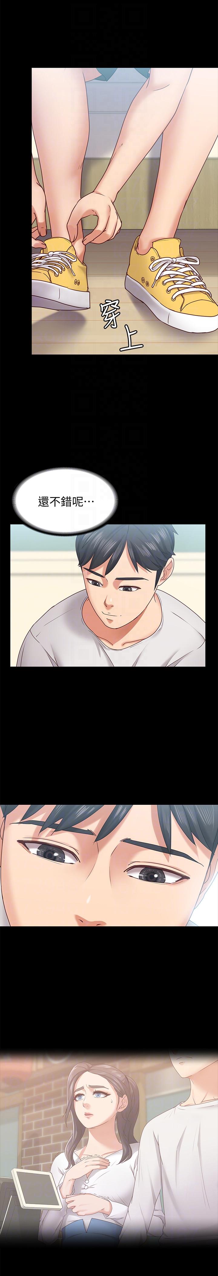 [韩国漫画] 按摩妹女友 爱情,巨乳大奶#[32P]-27