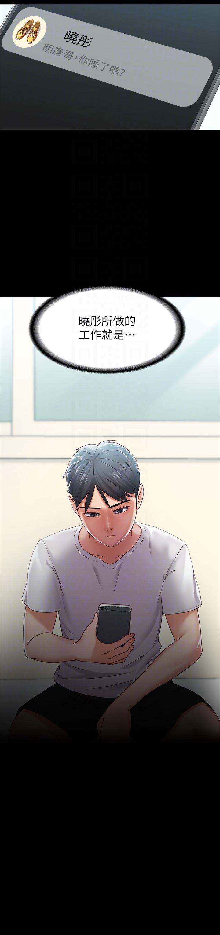 [韩国漫画] 按摩妹女友 爱情,巨乳大奶#[32P]-31