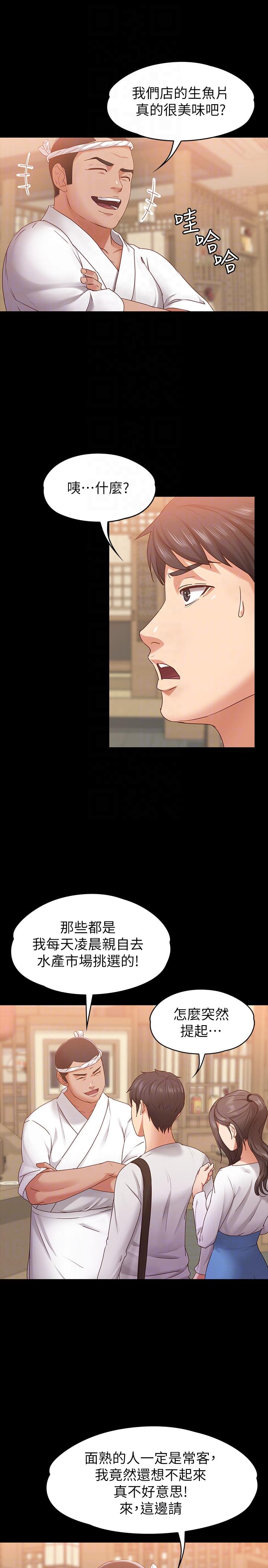 [韩国漫画] 按摩妹女友 爱情,巨乳大奶#[32P]-7