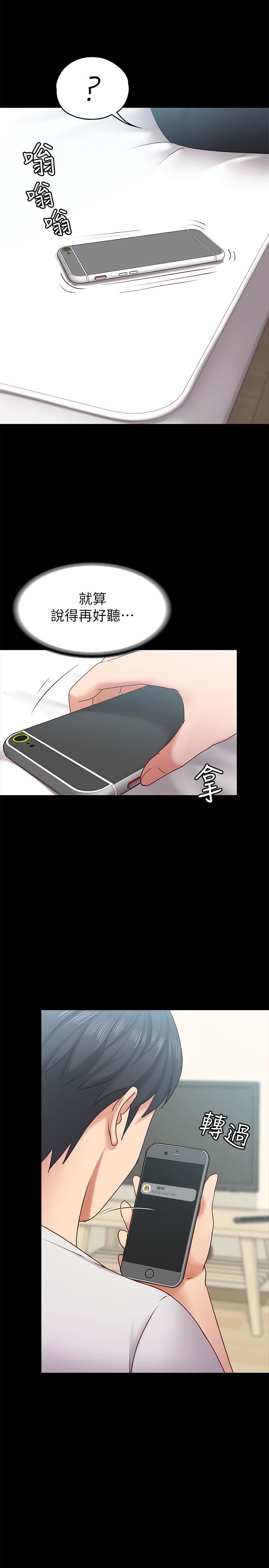 [韩国漫画] 按摩妹女友 爱情,巨乳大奶#[31P]-1