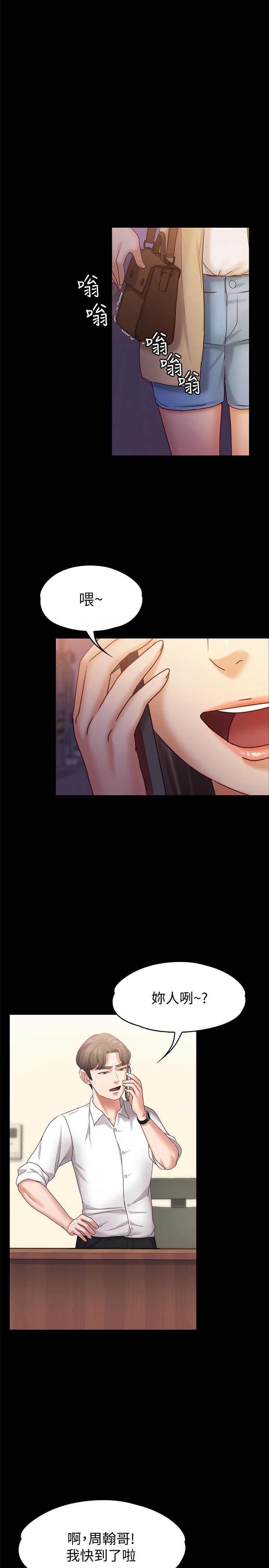 [韩国漫画] 按摩妹女友 爱情,巨乳大奶#[31P]-14