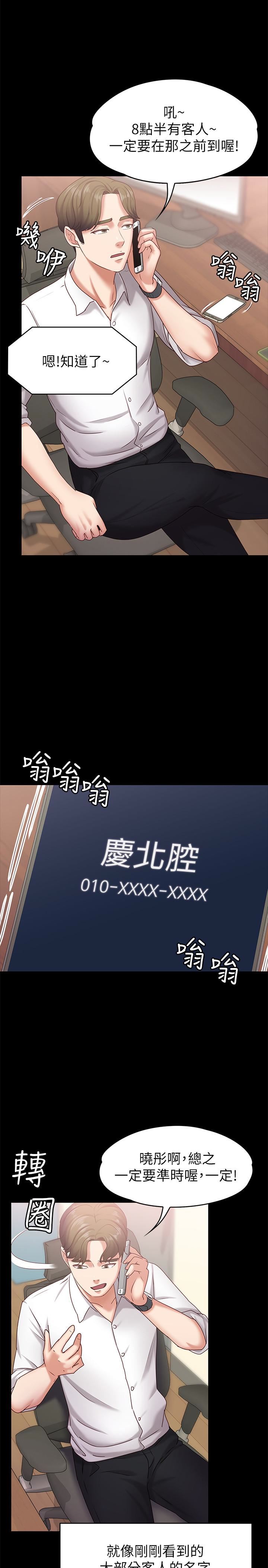 [韩国漫画] 按摩妹女友 爱情,巨乳大奶#[31P]-16