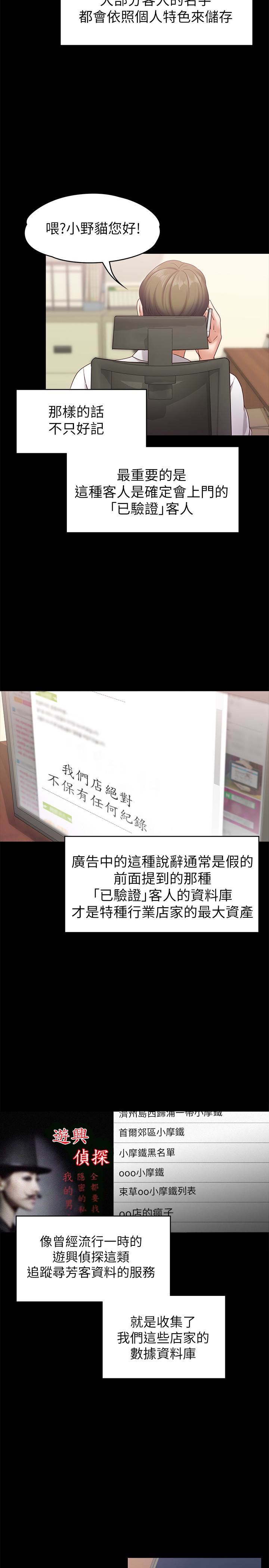 [韩国漫画] 按摩妹女友 爱情,巨乳大奶#[31P]-17