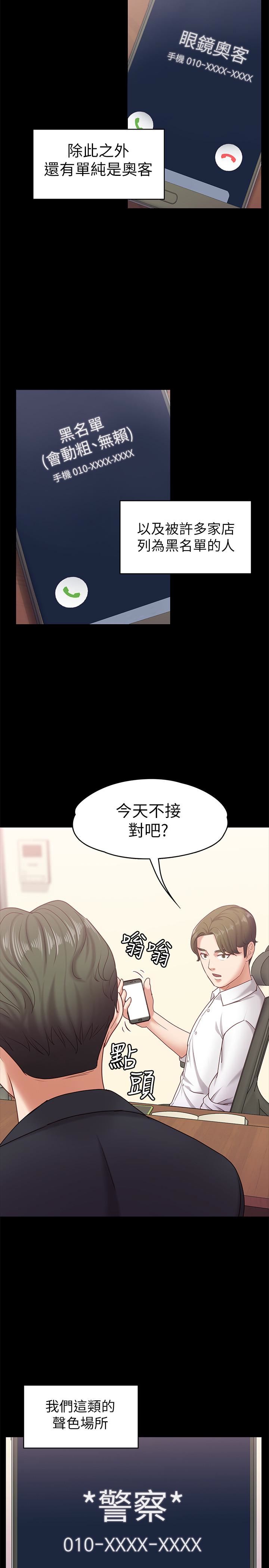 [韩国漫画] 按摩妹女友 爱情,巨乳大奶#[31P]-18