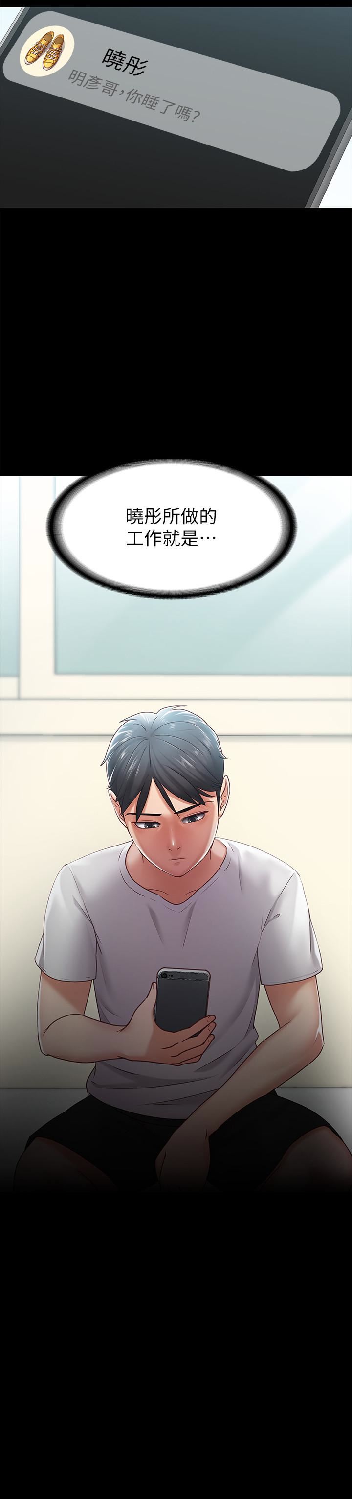 [韩国漫画] 按摩妹女友 爱情,巨乳大奶#[31P]-2