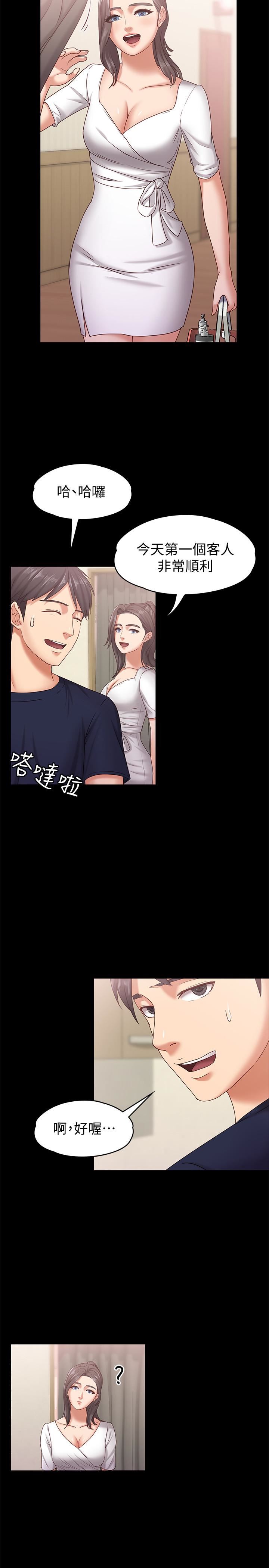 [韩国漫画] 按摩妹女友 爱情,巨乳大奶#[31P]-21