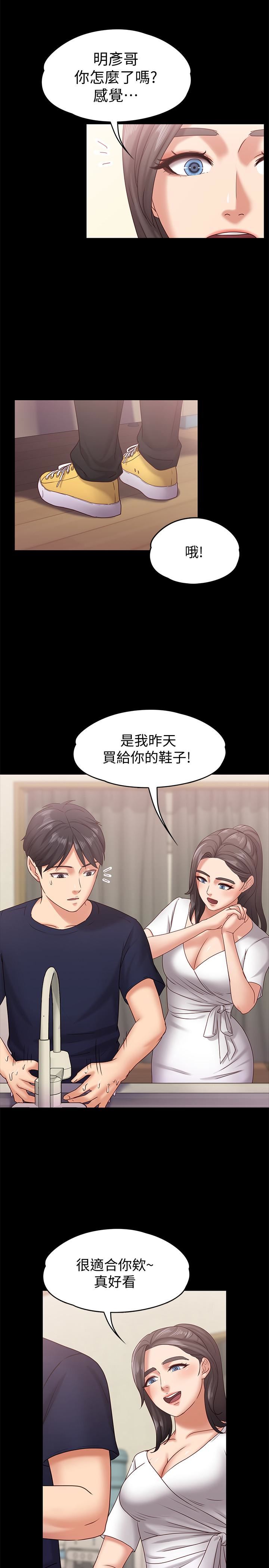 [韩国漫画] 按摩妹女友 爱情,巨乳大奶#[31P]-22