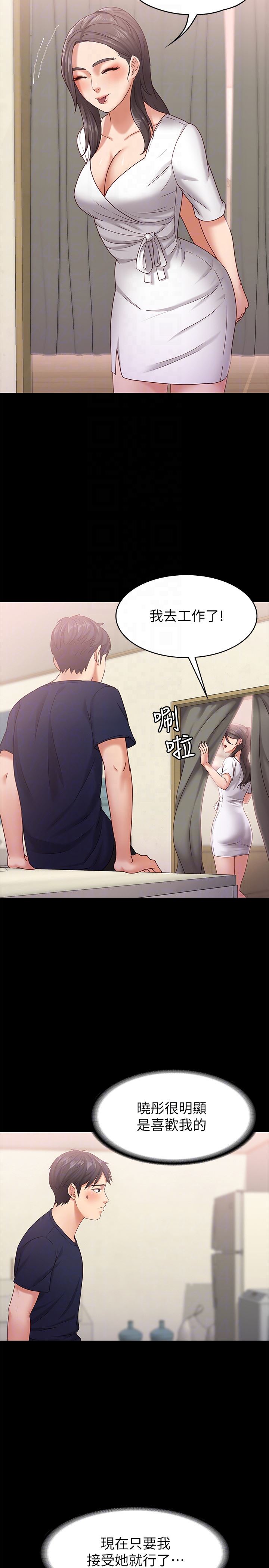 [韩国漫画] 按摩妹女友 爱情,巨乳大奶#[31P]-25