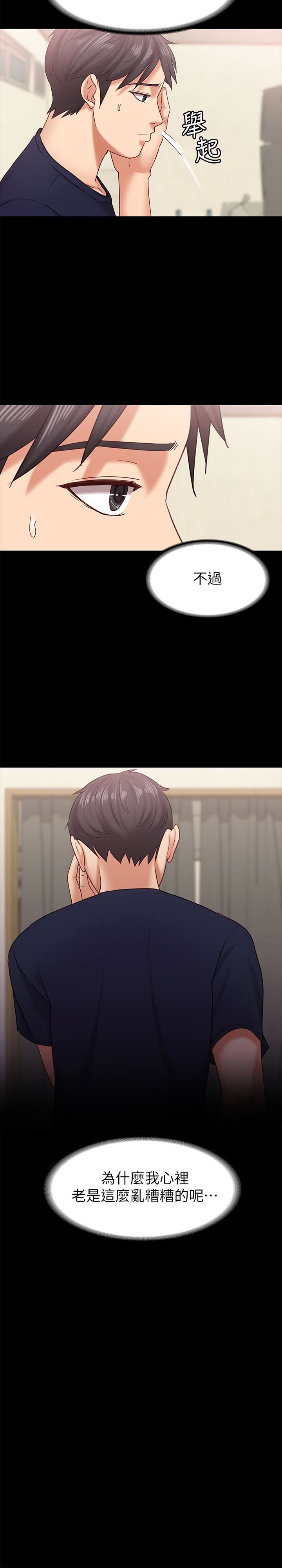 [韩国漫画] 按摩妹女友 爱情,巨乳大奶#[31P]-26