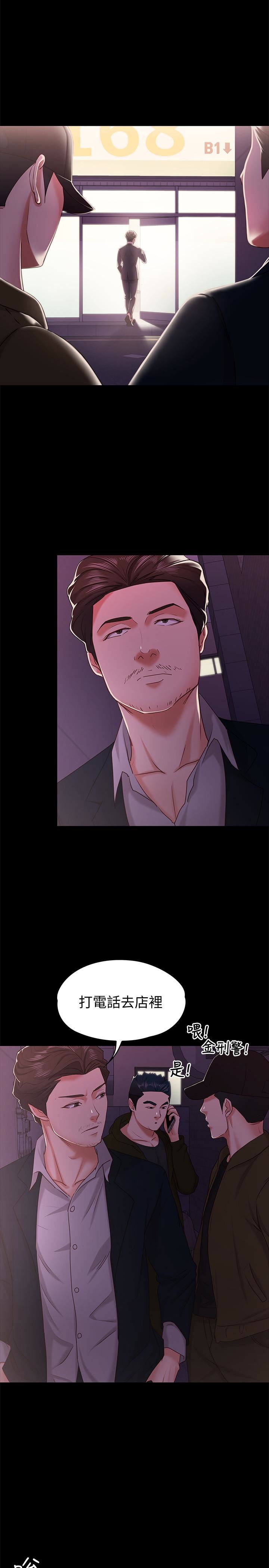 [韩国漫画] 按摩妹女友 爱情,巨乳大奶#[31P]-28