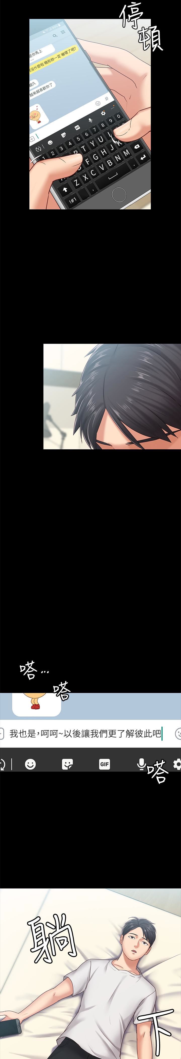 [韩国漫画] 按摩妹女友 爱情,巨乳大奶#[31P]-6