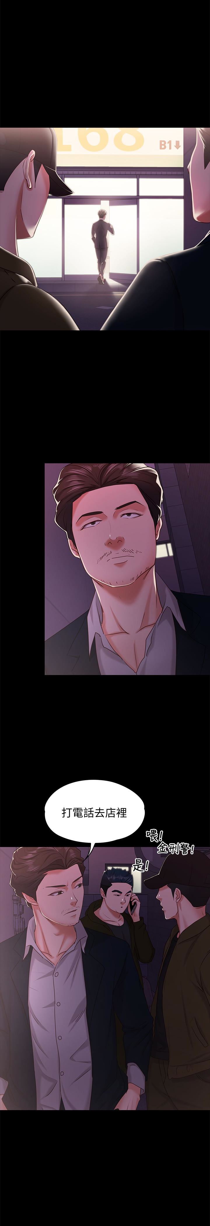 [韩国漫画] 按摩妹女友 爱情,巨乳大奶#[33P]-1