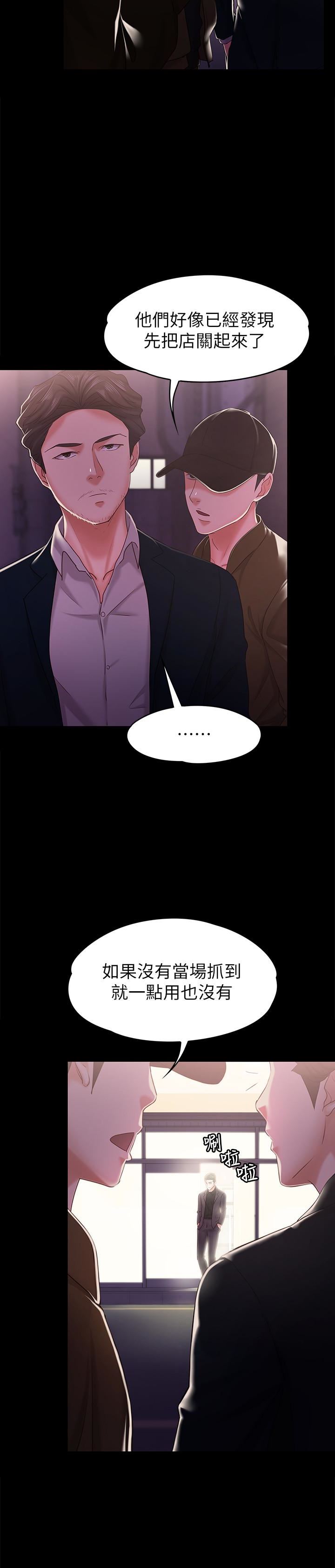 [韩国漫画] 按摩妹女友 爱情,巨乳大奶#[33P]-10