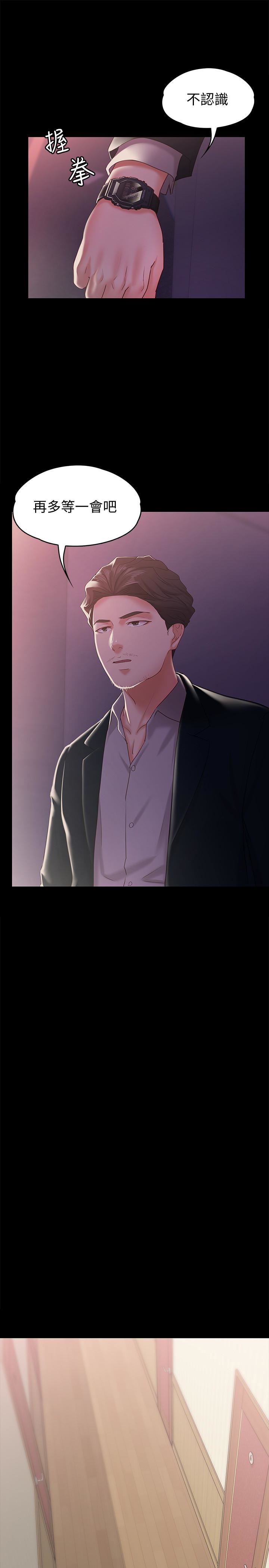 [韩国漫画] 按摩妹女友 爱情,巨乳大奶#[33P]-13