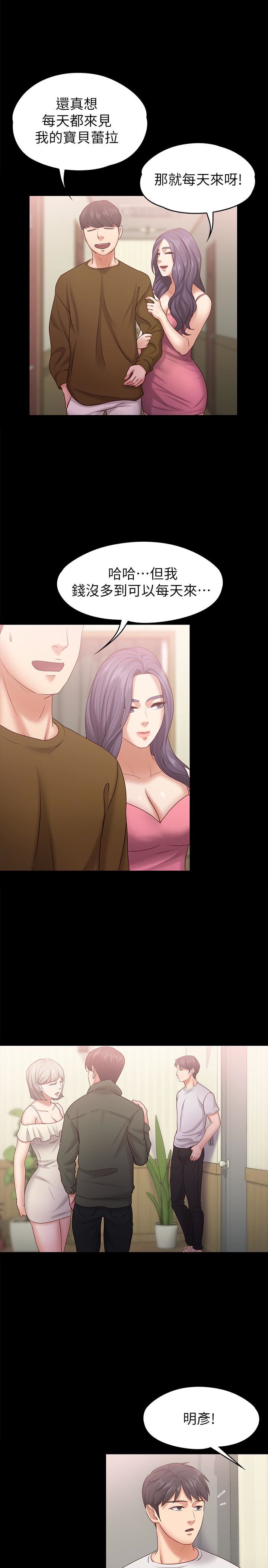 [韩国漫画] 按摩妹女友 爱情,巨乳大奶#[33P]-24