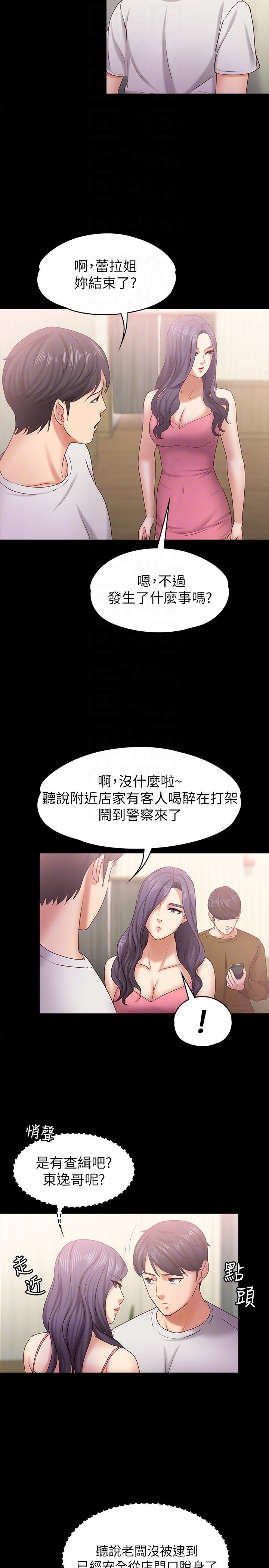 [韩国漫画] 按摩妹女友 爱情,巨乳大奶#[33P]-25
