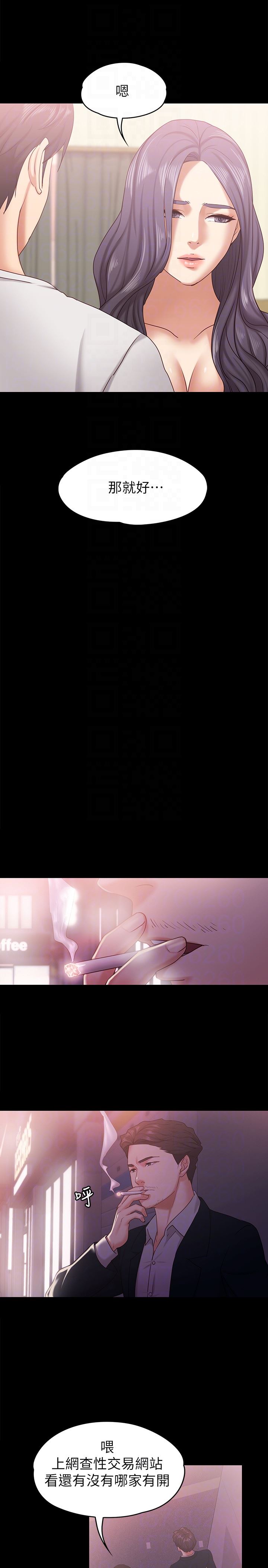 [韩国漫画] 按摩妹女友 爱情,巨乳大奶#[33P]-27