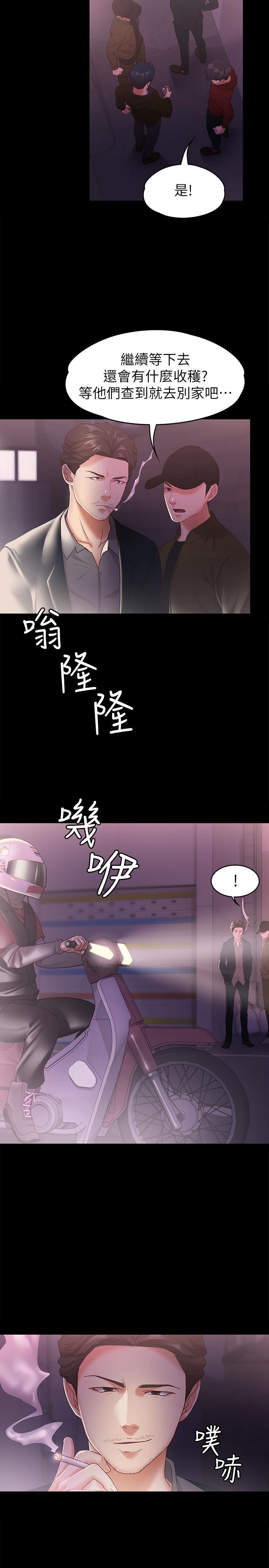 [韩国漫画] 按摩妹女友 爱情,巨乳大奶#[33P]-28