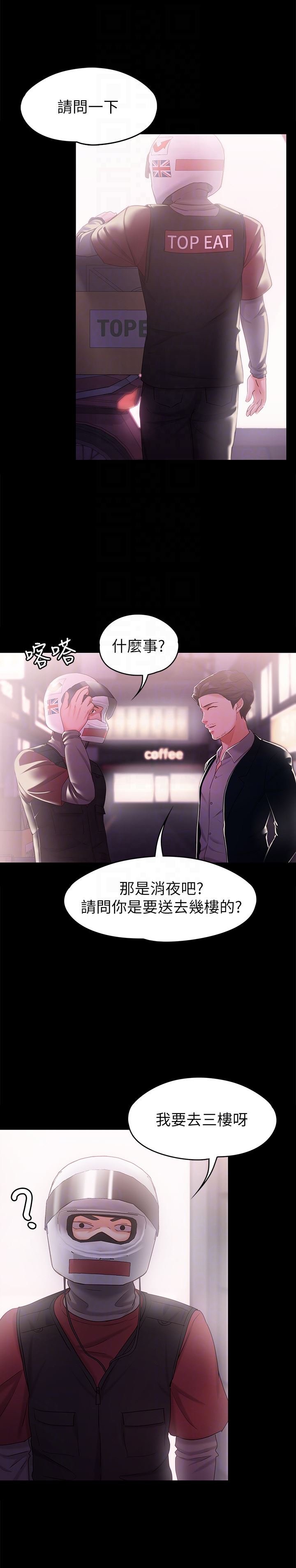 [韩国漫画] 按摩妹女友 爱情,巨乳大奶#[33P]-29