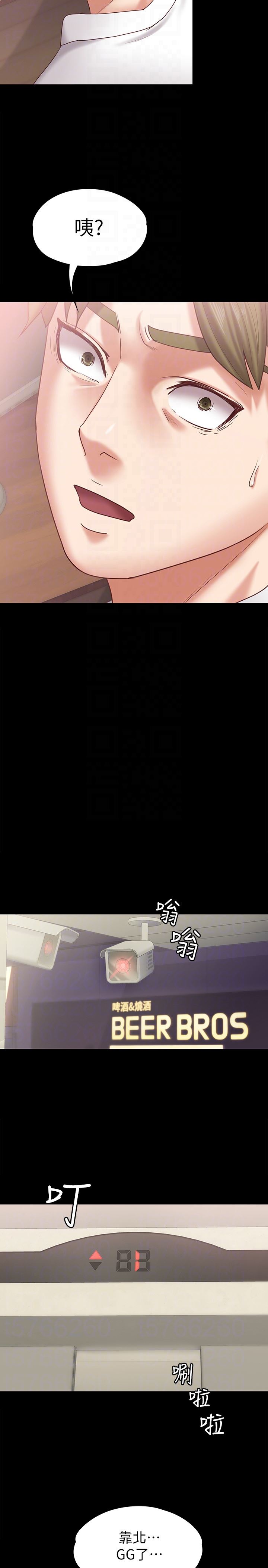 [韩国漫画] 按摩妹女友 爱情,巨乳大奶#[33P]-31