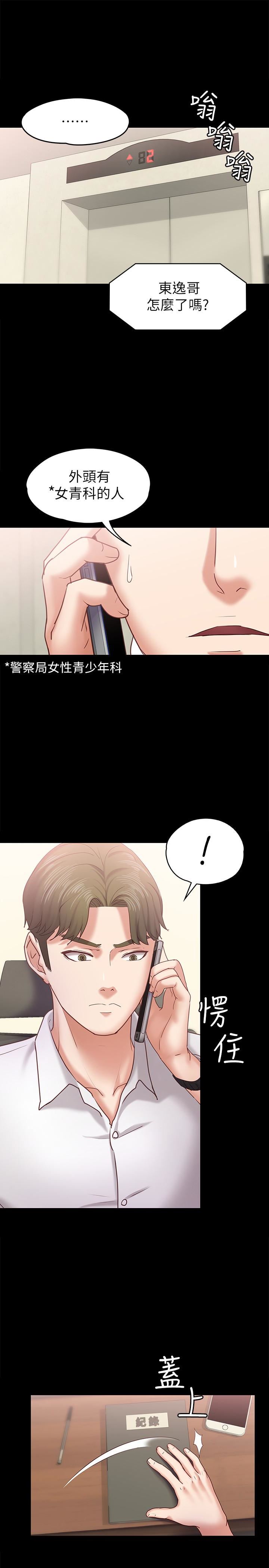 [韩国漫画] 按摩妹女友 爱情,巨乳大奶#[33P]-5