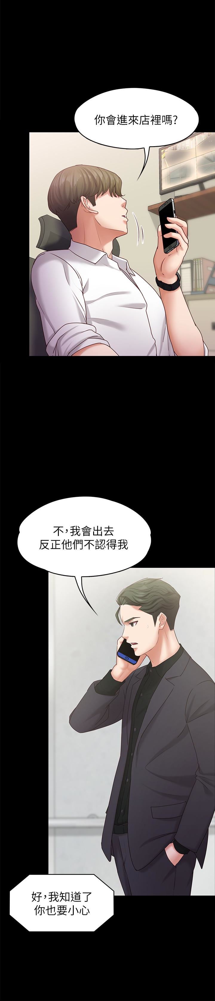 [韩国漫画] 按摩妹女友 爱情,巨乳大奶#[33P]-6