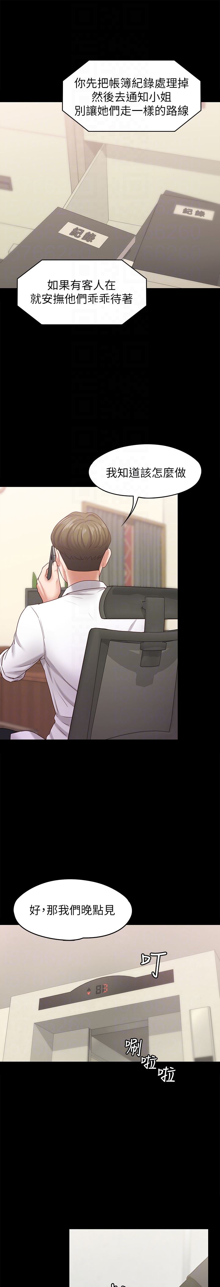 [韩国漫画] 按摩妹女友 爱情,巨乳大奶#[33P]-7